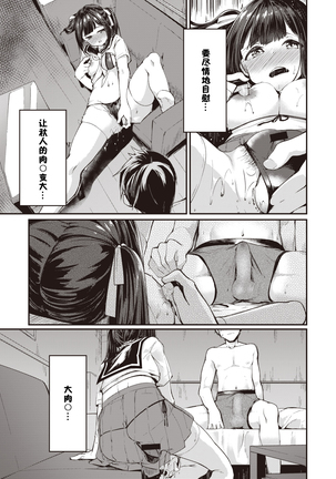 Hamada-san Wa Kaiketsu Shitai Page #15