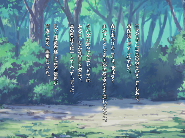 Hakoiri Erufu to Shokushu