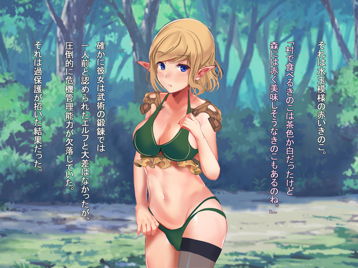 Hakoiri Erufu to Shokushu