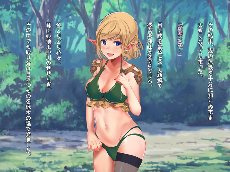Hakoiri Erufu to Shokushu