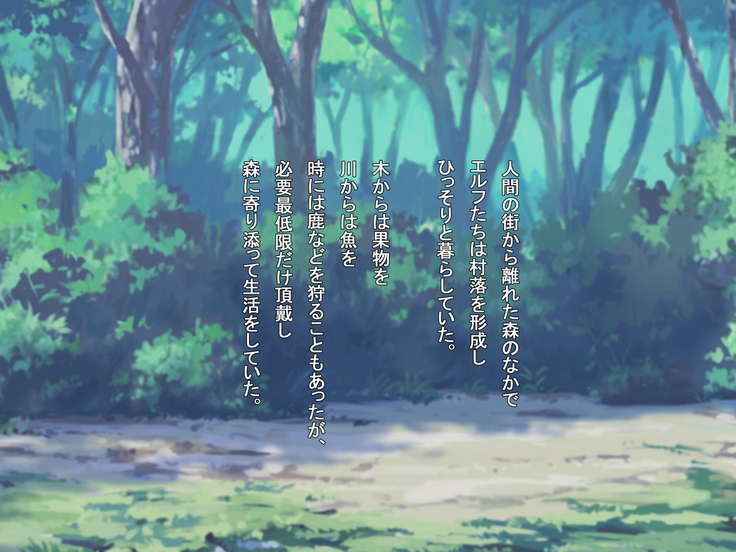 Hakoiri Erufu to Shokushu