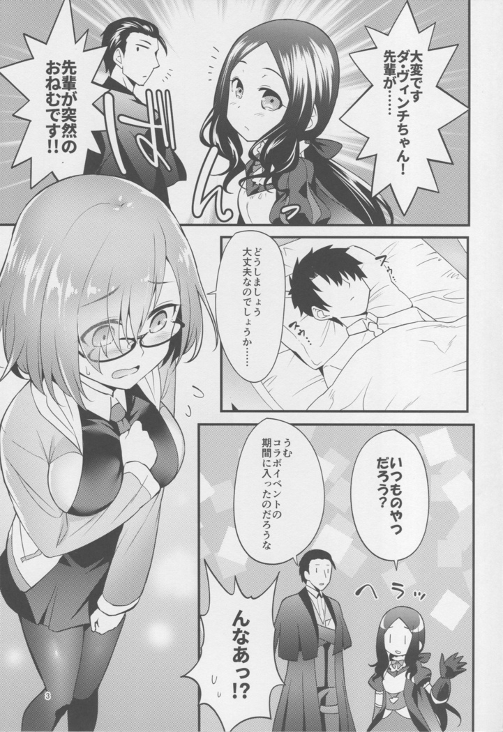 Mash ga Event de Neteru Senpai ni Itazura Suru Hon