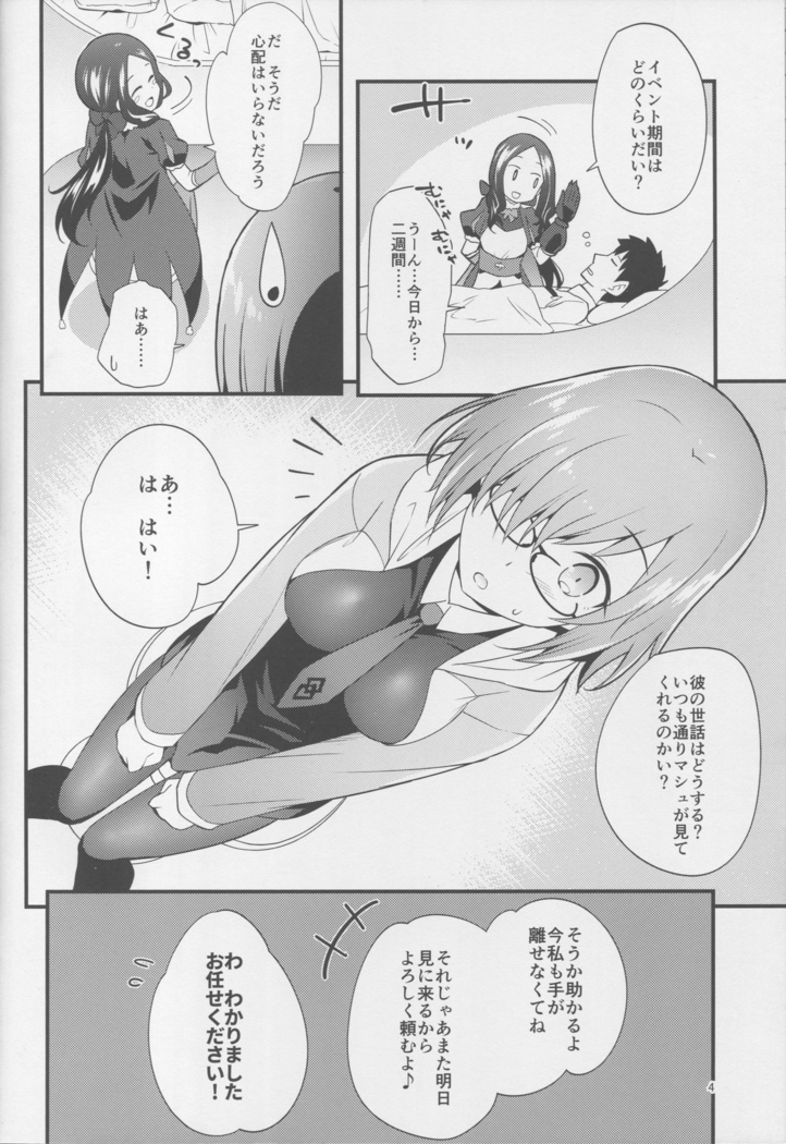 Mash ga Event de Neteru Senpai ni Itazura Suru Hon