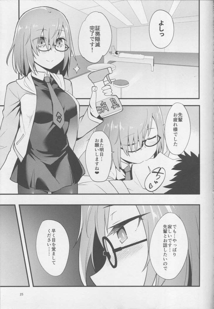 Mash ga Event de Neteru Senpai ni Itazura Suru Hon