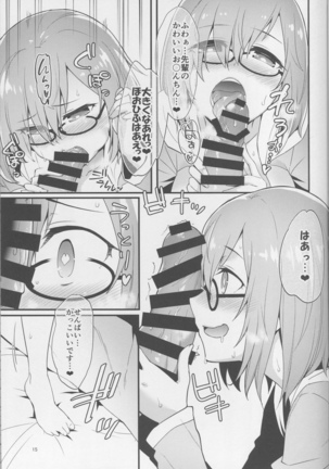 Mash ga Event de Neteru Senpai ni Itazura Suru Hon Page #14