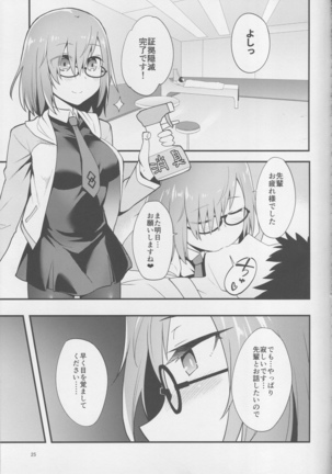 Mash ga Event de Neteru Senpai ni Itazura Suru Hon Page #24
