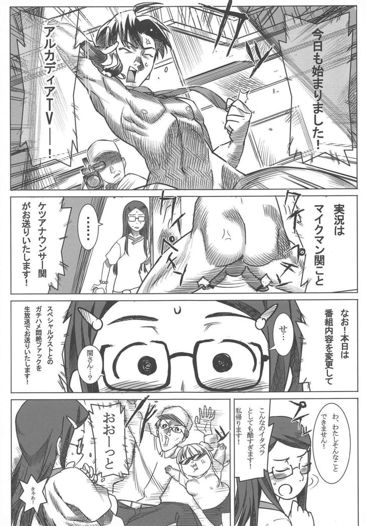 Jikkyou Ketsuana Pakodius -Satori no Anal ni Kassai o-