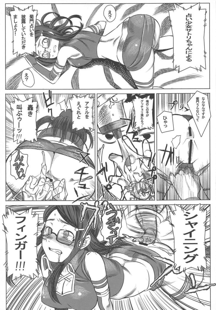 Jikkyou Ketsuana Pakodius -Satori no Anal ni Kassai o-