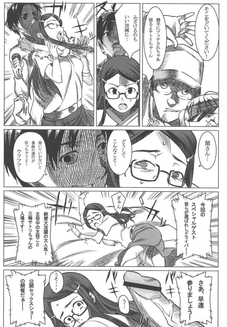 Jikkyou Ketsuana Pakodius -Satori no Anal ni Kassai o-
