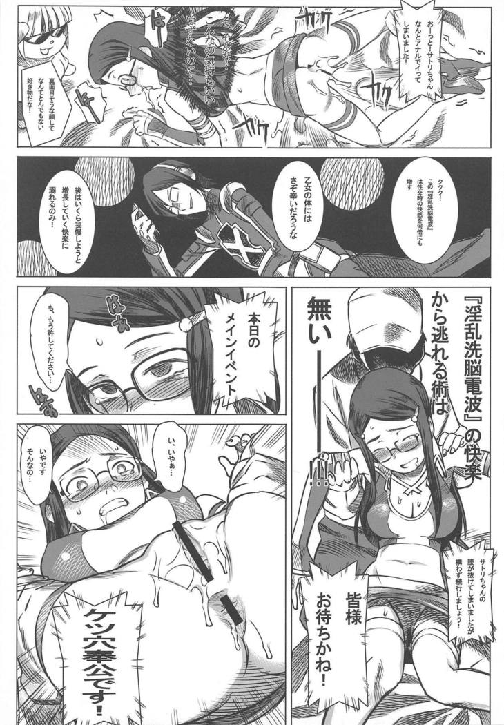 Jikkyou Ketsuana Pakodius -Satori no Anal ni Kassai o-