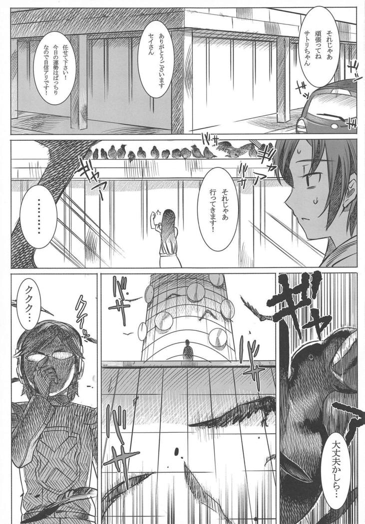 Jikkyou Ketsuana Pakodius -Satori no Anal ni Kassai o-