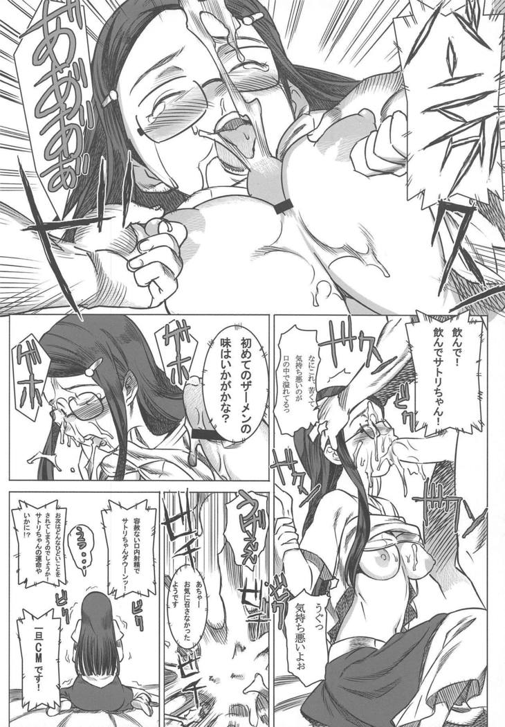 Jikkyou Ketsuana Pakodius -Satori no Anal ni Kassai o-