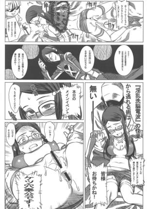 Jikkyou Ketsuana Pakodius -Satori no Anal ni Kassai o- Page #16