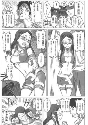 Jikkyou Ketsuana Pakodius -Satori no Anal ni Kassai o- Page #13