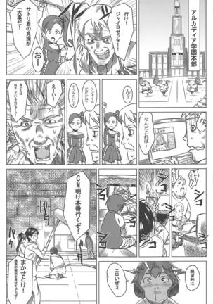 Jikkyou Ketsuana Pakodius -Satori no Anal ni Kassai o- Page #12
