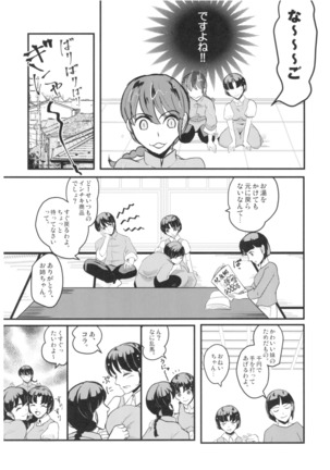 Ranma - Jealous! - Page 19