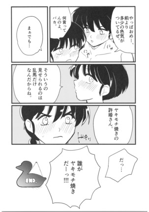 Ranma - Jealous! - Page 24