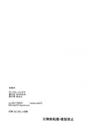 Fallen Dolphin   {doujins.com} Page #17