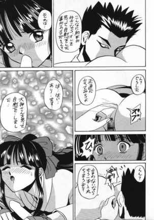 Dai 1-ji Super Sakura Taisen Page #16
