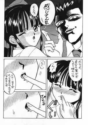 Dai 1-ji Super Sakura Taisen Page #7