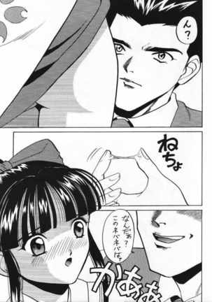 Dai 1-ji Super Sakura Taisen Page #6
