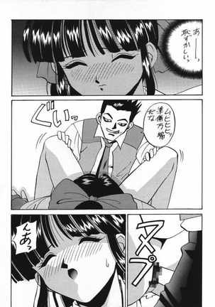 Dai 1-ji Super Sakura Taisen Page #19