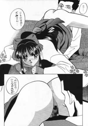 Dai 1-ji Super Sakura Taisen Page #13