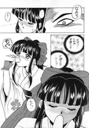 Dai 1-ji Super Sakura Taisen Page #10