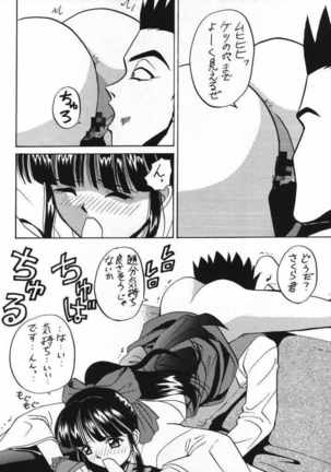 Dai 1-ji Super Sakura Taisen Page #15