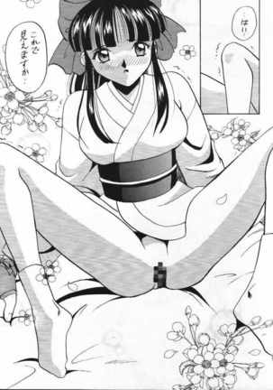 Dai 1-ji Super Sakura Taisen Page #18