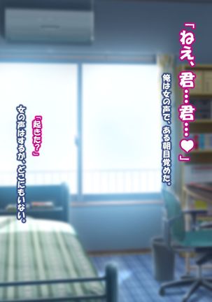 Jingai Micro-Musume ni Ore no Seishi o Kaketsudzuketara Jingai Monster Slime Musume ni