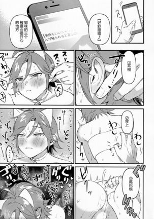 Kawaii Neko Haku-chan Page #9