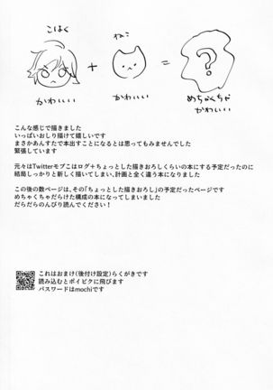 Kawaii Neko Haku-chan Page #21