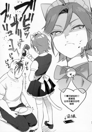 Kawaii Neko Haku-chan Page #23