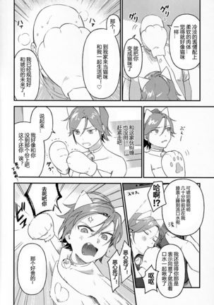 Kawaii Neko Haku-chan Page #4