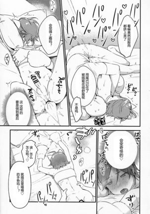 Kawaii Neko Haku-chan Page #17