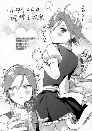 Kawaii Neko Haku-chan Page #22