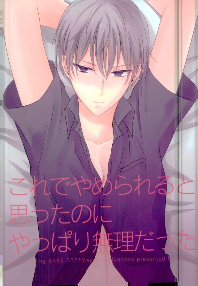 これでやめられると思ったのにやっぱり無理だった