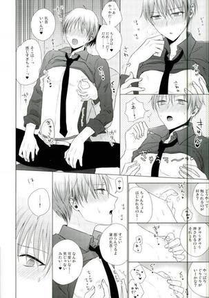 これでやめられると思ったのにやっぱり無理だった Page #27