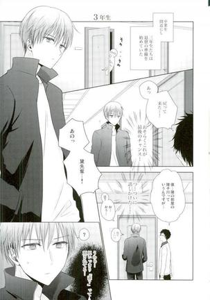 これでやめられると思ったのにやっぱり無理だった Page #30