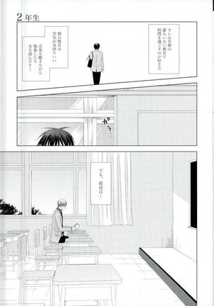 これでやめられると思ったのにやっぱり無理だった Page #16
