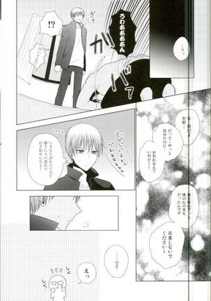 これでやめられると思ったのにやっぱり無理だった Page #33