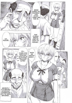 Mogudan Ayanami Dai 1 Kai Page #6