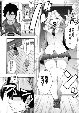 Go Ahead!! Kore ga Watashi no Doctrine - Page 6