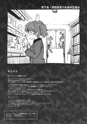 Go Ahead!! Kore ga Watashi no Doctrine - Page 29