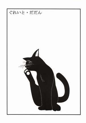 Yoruichi Nyan no Hon 2 Page #22