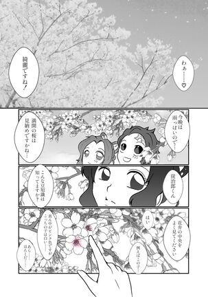 Sumi Shino ♡♡ Sakura Neta ♡♡ Page #2