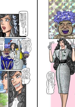 TSF1 - Page 31