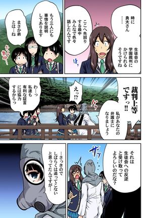 Oretoku Shuugakuryokou ~Otoko wa Jyosou shita Ore dake!! Ch. 10-11 - Page 49