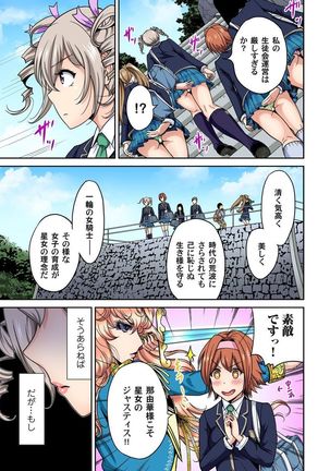 Oretoku Shuugakuryokou ~Otoko wa Jyosou shita Ore dake!! Ch. 10-11 Page #29